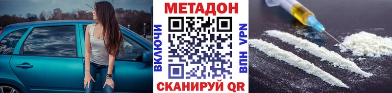 Купить где  Надым  МЕТАДОН methadone 